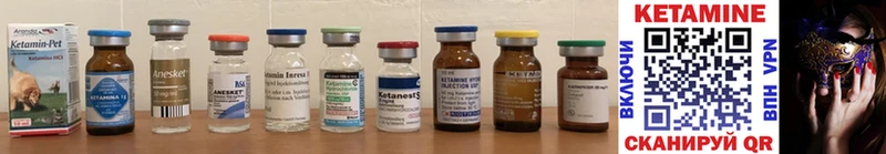 Кетамин ketamine как найти закладки Рыбное