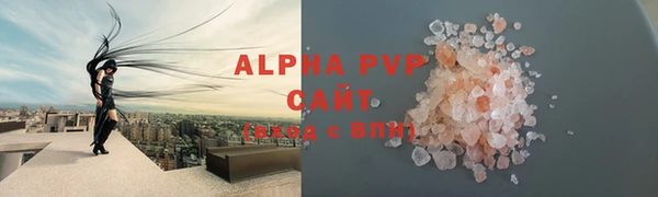 альфа пвп VHQ Анжеро-Судженск