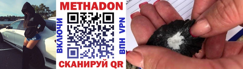 Метадон мёд  Рыбное 